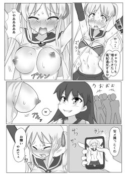 Page 17 of Kusuguri Fuuki Iin