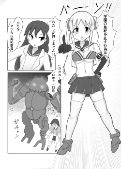 Page 8 of Kusuguri Fuuki Iin