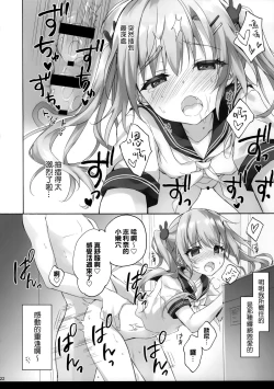 Page 21 of onii-chan no koto ha kirai dakedo sorenari ni daisuki2+1