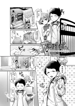 Page 1 of Osananajimi no Onee-san
