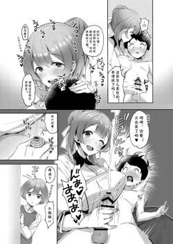 Page 6 of Osananajimi no Onee-san