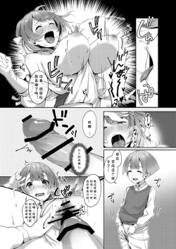 Page 8 of Osananajimi no Onee-san