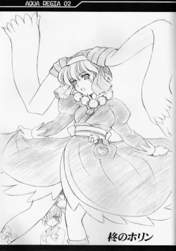 Page 32 of Aqua Regia 02