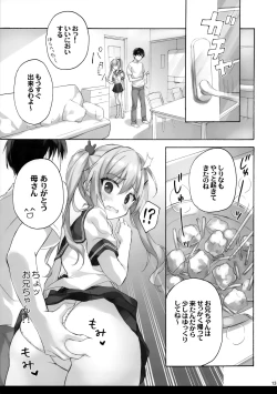 Page 12 of Onii-chan no Koto wa Kirai dakedo sorenari ni Daisuki2+1
