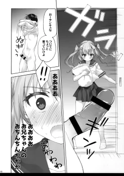 Page 17 of Onii-chan no Koto wa Kirai dakedo sorenari ni Daisuki2+1