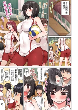 Page 85 of Traditional Job of Washing Girls' Body | 私密處洗淨屋的工作～和單戀的他在女湯裡～ Ch.13-17