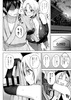 Page 11 of P-Cup Eirin ga Muramura Suru Hanashi