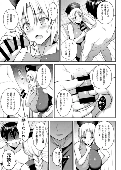 Page 6 of P-Cup Eirin ga Muramura Suru Hanashi