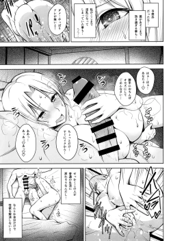 Page 8 of P-Cup Eirin ga Muramura Suru Hanashi