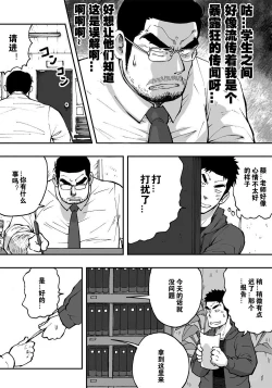 Page 15 of Orenchi no Mahoutsukai 2