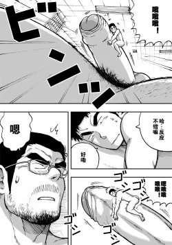 Page 26 of Orenchi no Mahoutsukai 2