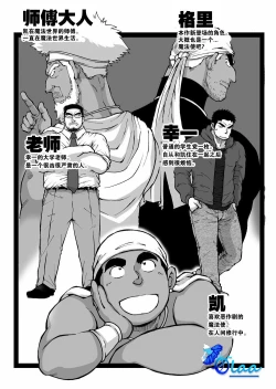 Page 2 of Orenchi no Mahoutsukai 2