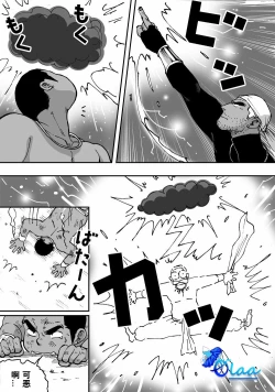 Page 36 of Orenchi no Mahoutsukai 2