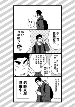 Page 73 of Orenchi no Mahoutsukai 2