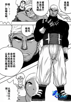 Page 9 of Orenchi no Mahoutsukai 2