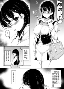 Page 7 of Deatte Sugu ni Sex Shichau?