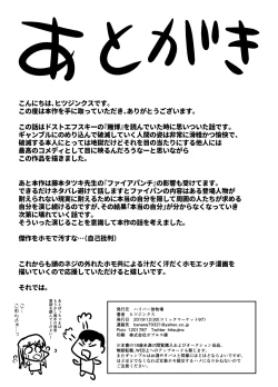 Page 25 of Noble Asshole