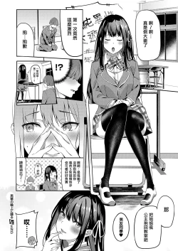 Page 26 of Kurohana no Wa Jou ni Odoru