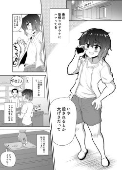 Page 4 of Nonke Danshi-kun ☆ Sauna de Homoochi Hatten