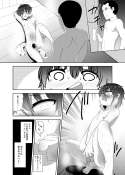 Page 7 of Nonke Danshi-kun ☆ Sauna de Homoochi Hatten