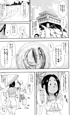 Page 12 of Hitokoishi, Tsuma