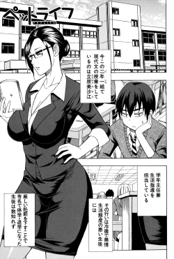 Page 140 of Hitokoishi, Tsuma