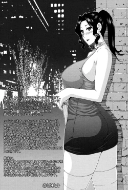 Page 208 of Hitokoishi, Tsuma