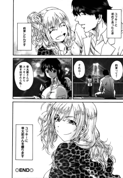 Page 157 of Sacchy & Yukkie