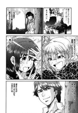 Page 173 of Sacchy & Yukkie