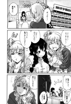 Page 27 of Sacchy & Yukkie