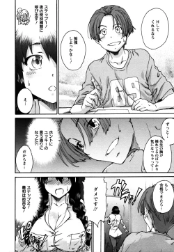 Page 52 of Sacchy & Yukkie