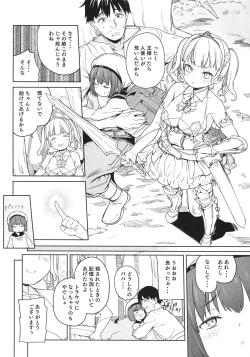 Page 3 of Tsugou no Yoi Tanoshii Isekai de Kuzuo no Benri na Mesu ni Naru