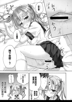 Page 11 of onii-chan no koto ha kirai dakedo sorenari ni daisuki2+1