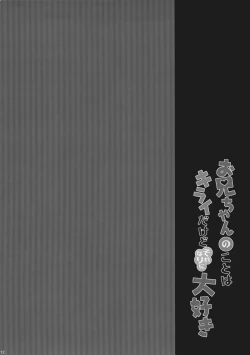 Page 12 of onii-chan no koto ha kirai dakedo sorenari ni daisuki2+1