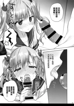 Page 19 of onii-chan no koto ha kirai dakedo sorenari ni daisuki2+1