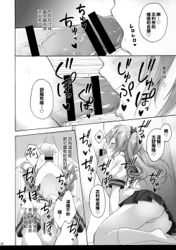Page 20 of onii-chan no koto ha kirai dakedo sorenari ni daisuki2+1