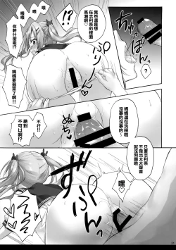 Page 21 of onii-chan no koto ha kirai dakedo sorenari ni daisuki2+1