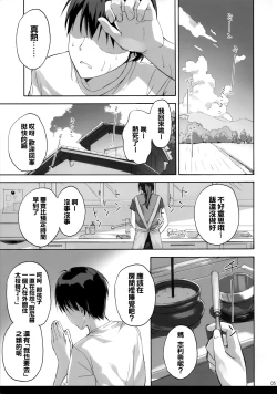 Page 5 of onii-chan no koto ha kirai dakedo sorenari ni daisuki2+1