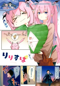 Page 6 of LILITH SPA!