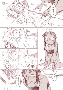 Page 16 of Boku to Ore / Trap and Sissy