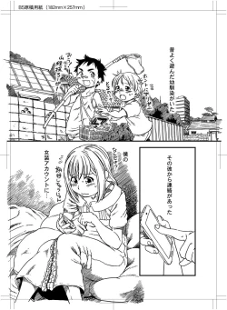 Page 42 of Boku to Ore / Trap and Sissy