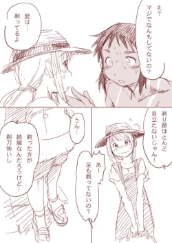 Page 4 of Boku to Ore / Trap and Sissy