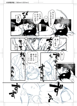 Page 56 of Boku to Ore / Trap and Sissy