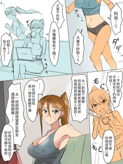 Page 10 of Ani no you na Sonzai datta Osananajimi ni Saiminjutsu Kakete Koibito ni Suru Ohanashi | 給曾視作大哥看待的青梅竹馬上催眠讓她來當自己女朋友