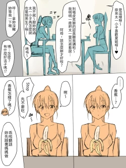 Page 11 of Ani no you na Sonzai datta Osananajimi ni Saiminjutsu Kakete Koibito ni Suru Ohanashi | 給曾視作大哥看待的青梅竹馬上催眠讓她來當自己女朋友