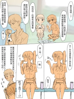 Page 24 of Ani no you na Sonzai datta Osananajimi ni Saiminjutsu Kakete Koibito ni Suru Ohanashi | 給曾視作大哥看待的青梅竹馬上催眠讓她來當自己女朋友