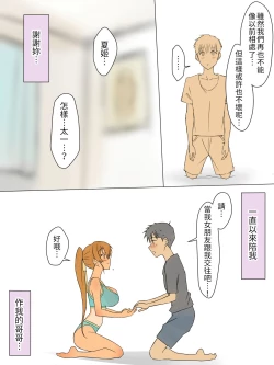 Page 36 of Ani no you na Sonzai datta Osananajimi ni Saiminjutsu Kakete Koibito ni Suru Ohanashi | 給曾視作大哥看待的青梅竹馬上催眠讓她來當自己女朋友