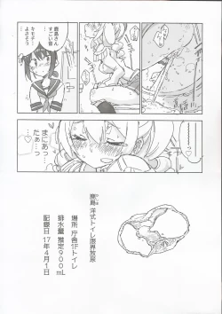 Page 11 of Kanmusu no Mizu Ni.