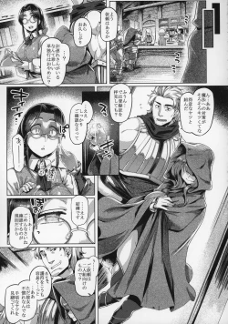 Page 14 of Succubus Control