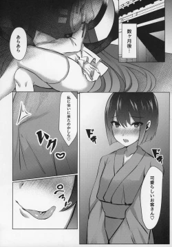 Page 27 of Shota Kui Youkai OneeChen!